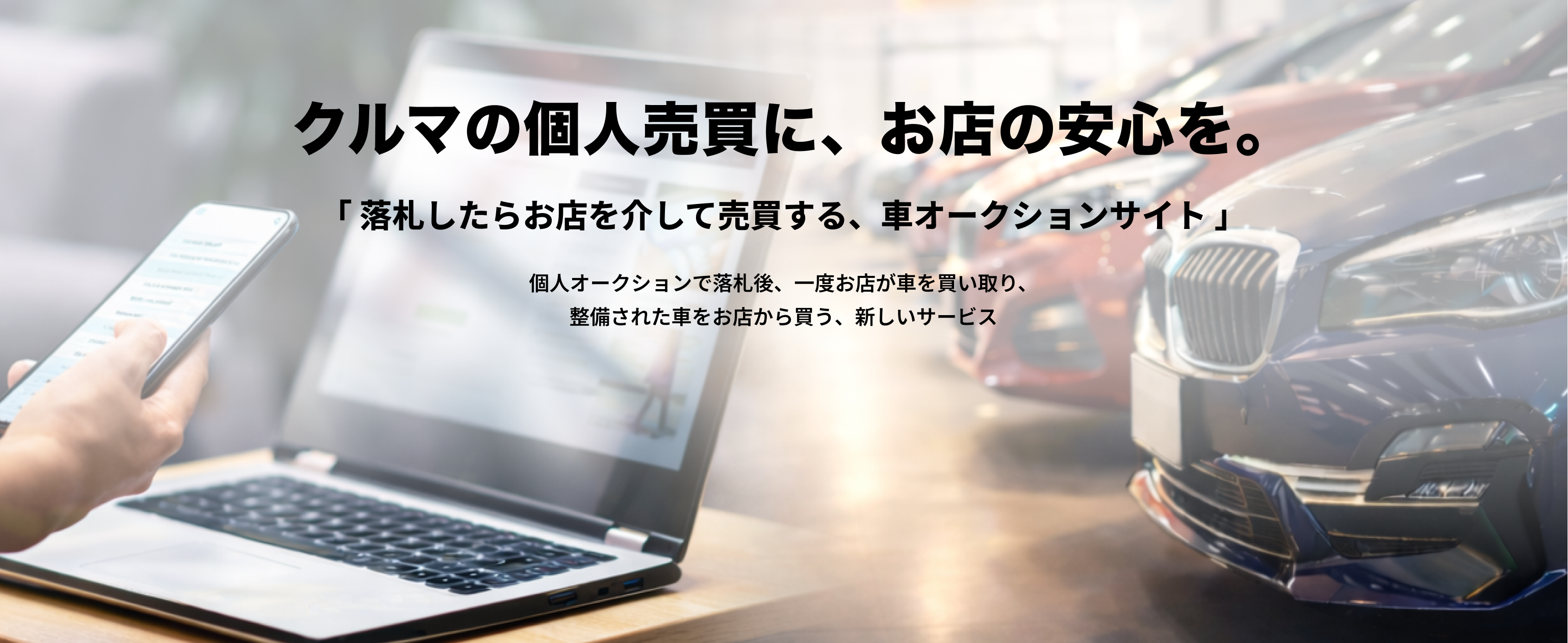 eyecatch image desktop