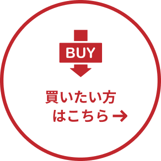 button buy